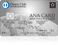 ANAダイナースカード