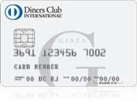 銀座ダイナースクラブカード