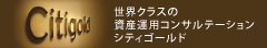 ���E�N���X�̎��Y�^�p�R���T���e�[�V���� �V�e�B�S�[���h