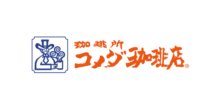 コメダ珈琲店