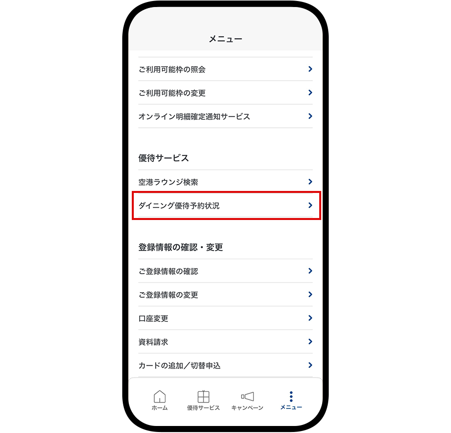 ご予約結果のご連絡