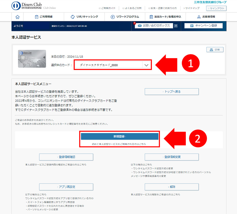 STEP4 登録したいカードを選択する