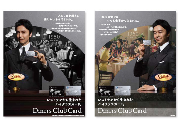 レストランから生まれたハイクラスカード。