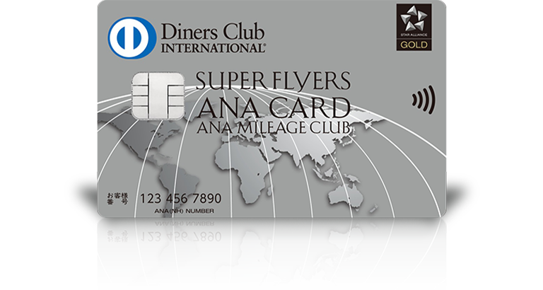 ANAダイナース スーパーフライヤーズカード
