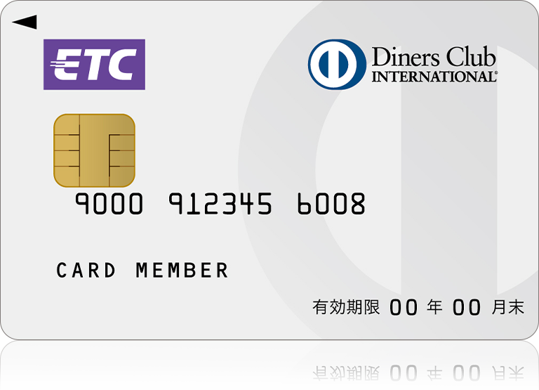 ETCカード