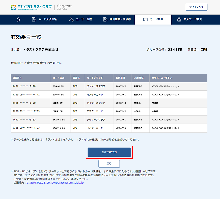 5.　カード情報の表示 2