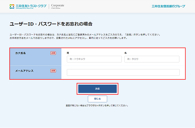 2.　必要情報の入力