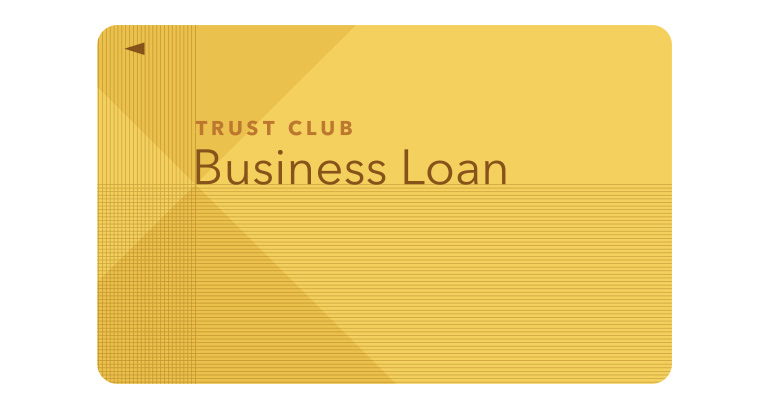 トラストクラブ ビジネスローン