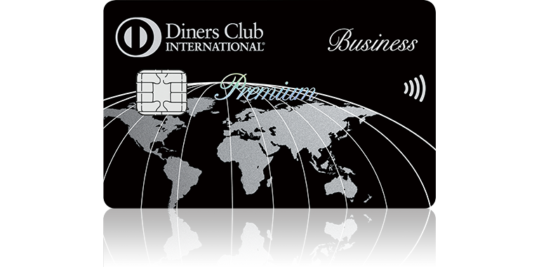 ダイナースクラブ ビジネスプレミアムカード