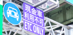 法人用ETCカードの作り方とは？作るメリットや選び方も解説