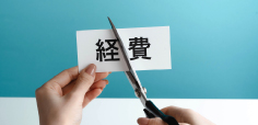 経費削減はどう進めるべき？具体的アイデアや注意点も解説