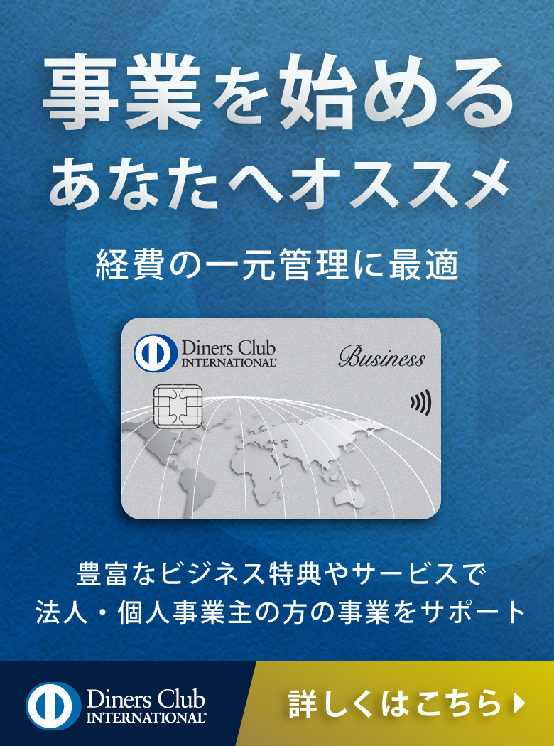 事業を始めるあなたへオススメ 詳しくはこちら