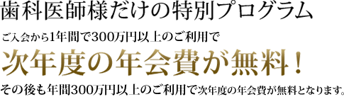 ビジネスに憧れの一枚をプラスする。