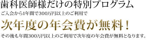 ビジネスに憧れの一枚をプラスする。