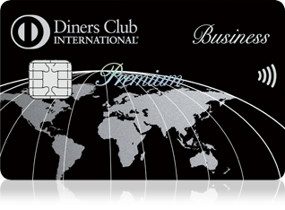 ダイナースクラブ ビジネスカード