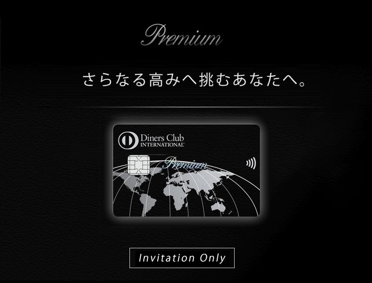 Premium