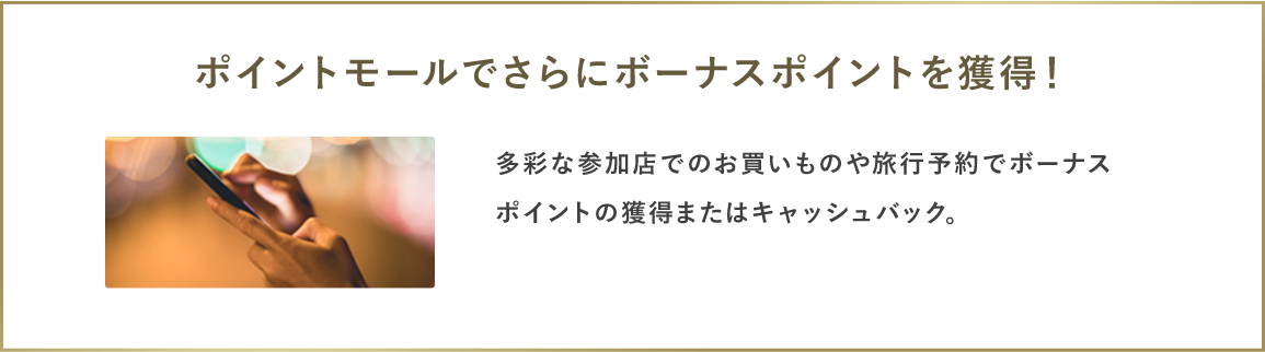 ダイナースクラブリワードプログラムのポイント交換商品一覧