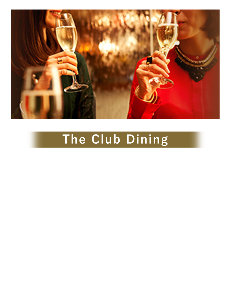 ダイナースクラブのグルメサービスの紹介イメージ2