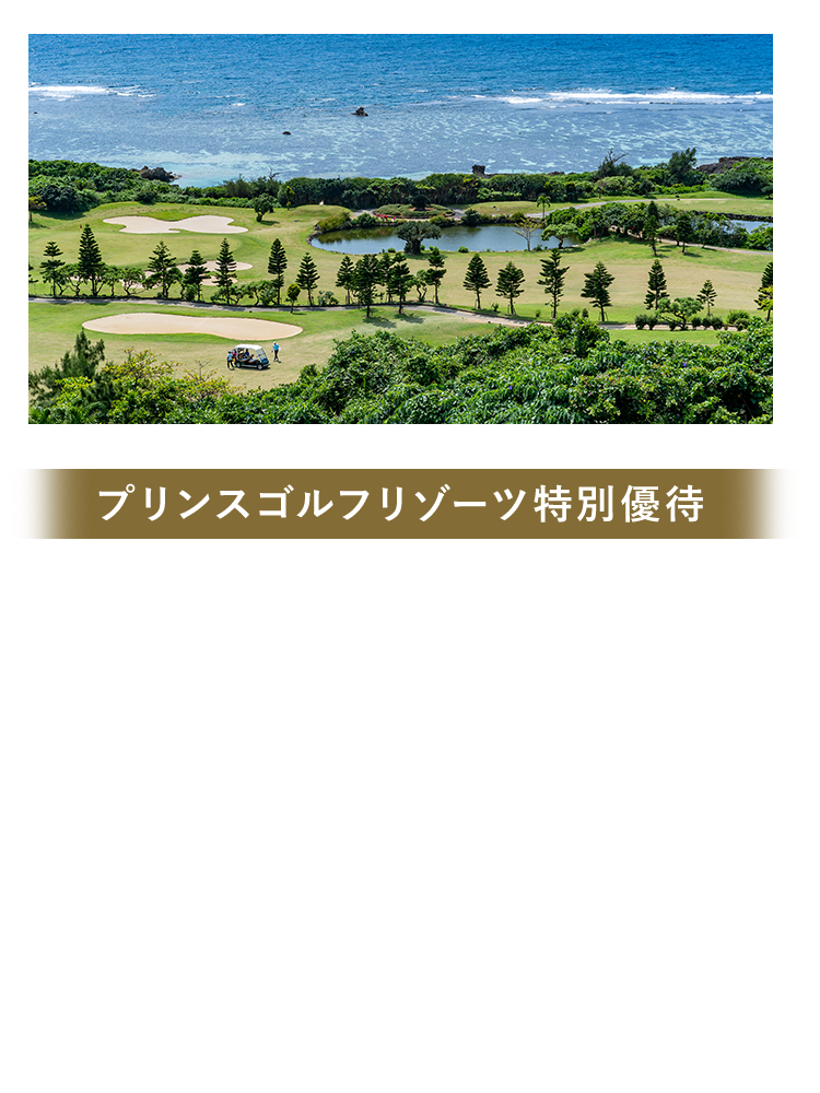 ダイナースクラブのホビーサービスの紹介イメージ1