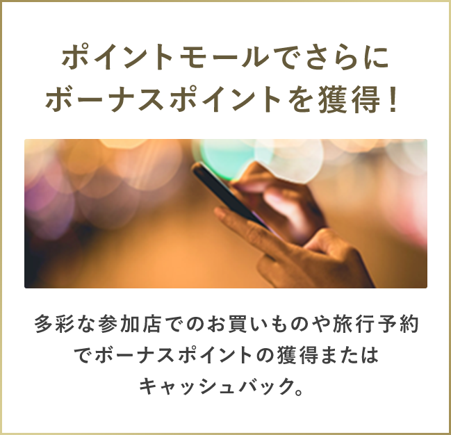 ダイナースクラブリワードプログラムのポイント交換商品一覧