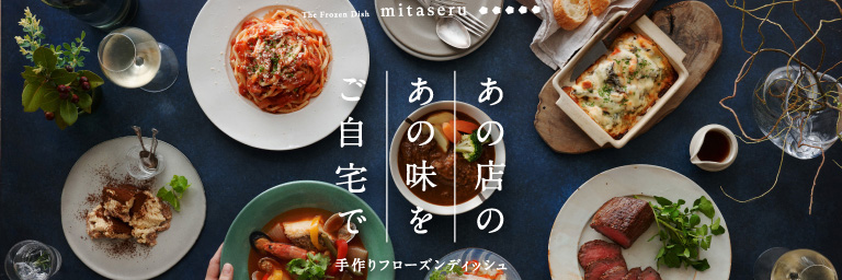 mitaseru特別優待