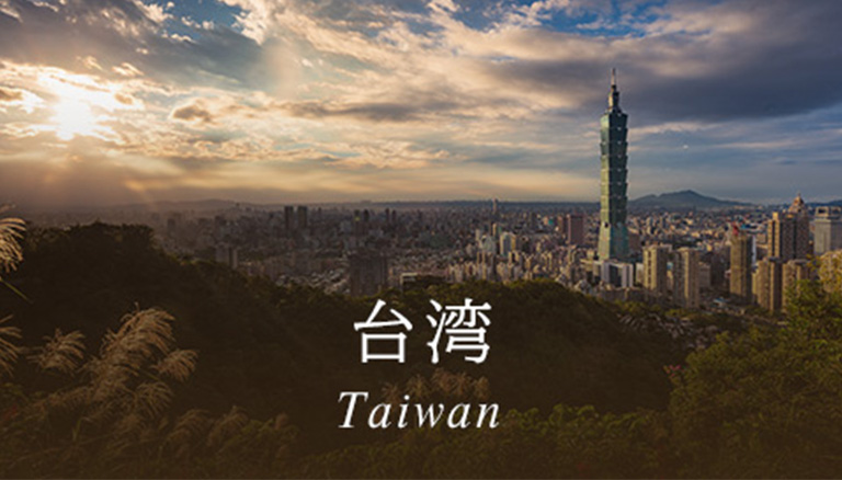 台湾