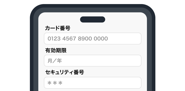 3. カード情報を入力して事前決済でお支払い