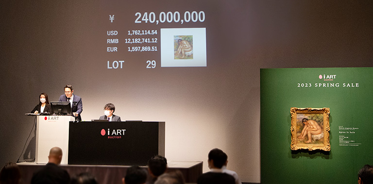 アイアートオークション 出品手数料の特別優待