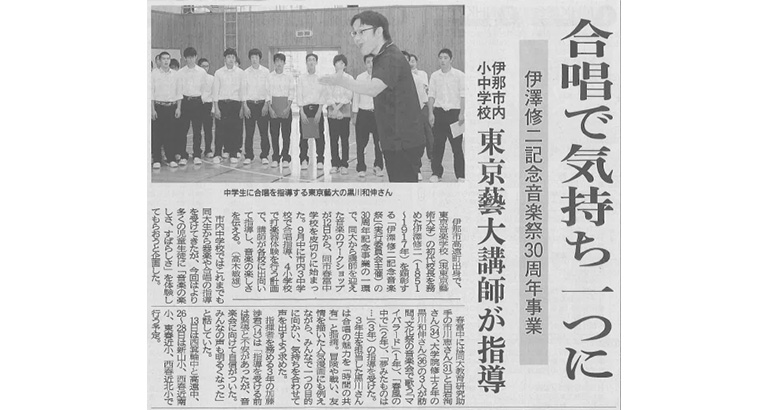 伊那市の３つの中学校及び４つの小学校対象