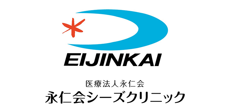 医療法人永仁会 永仁会シーズクリニック 