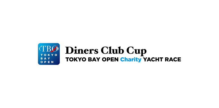 Diners Club Cup 東京ベイオープン・チャリティーヨットレース