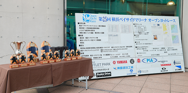 横浜ベイサイドマリーナ オープンヨットレース