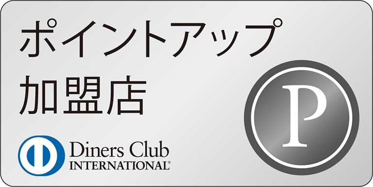 ポイントアップ加盟店