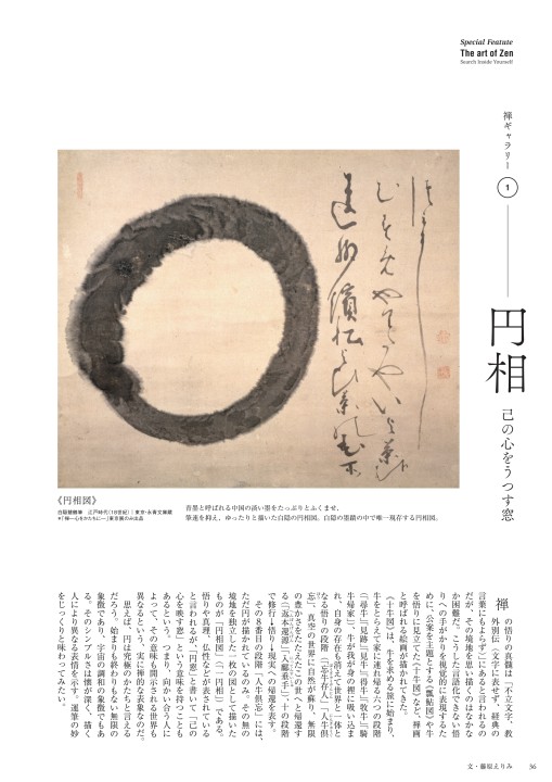 SIGNATURE2016年05月号