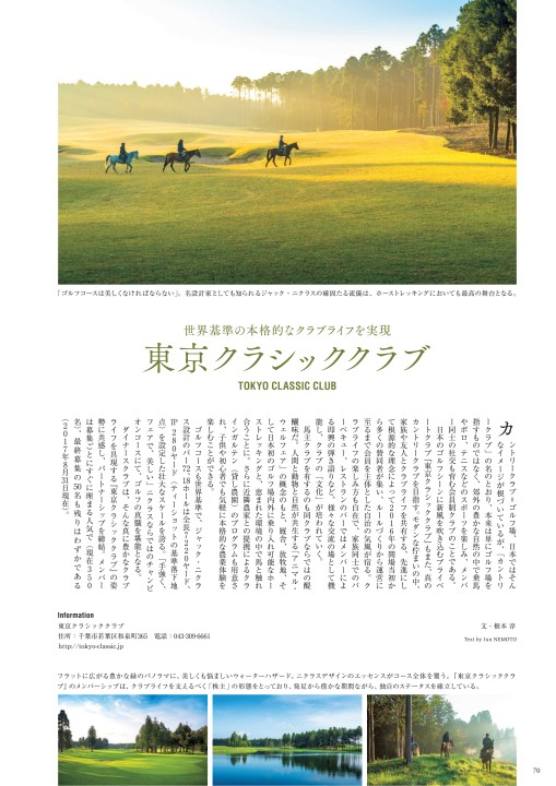 Signature2017年10月号