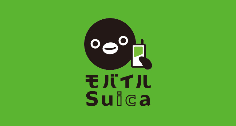 モバイルSuicaへのチャージ