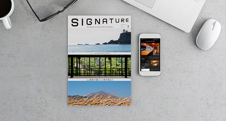 メンバーズマガジン