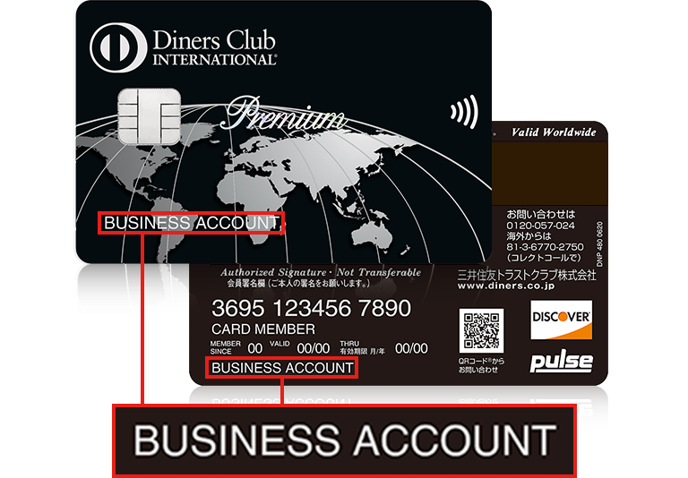 ビジネス・アカウントカード