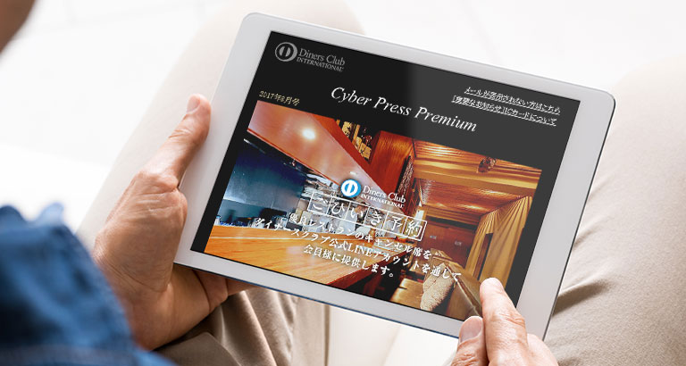 Eメールマガジン「Cyber Press Premium」