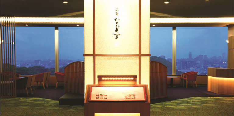 広島 なだ万（グランドプリンスホテル広島20階）