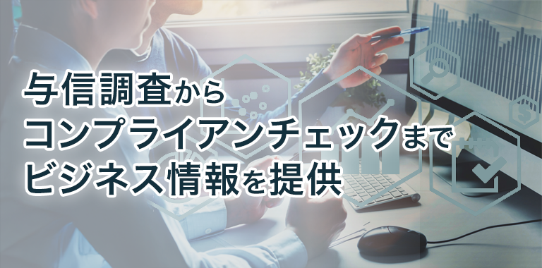 G-Searchデータベースサービス