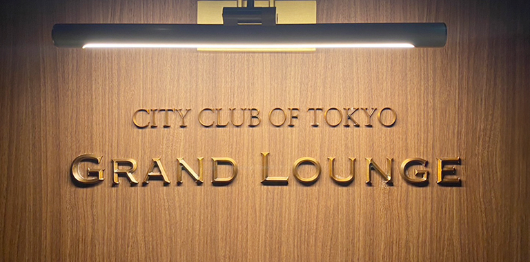 CITY CLUB OF TOKYO「GRAND LOUNGE」
