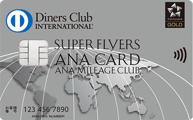 ANAダイナース スーパーフライヤーズカード