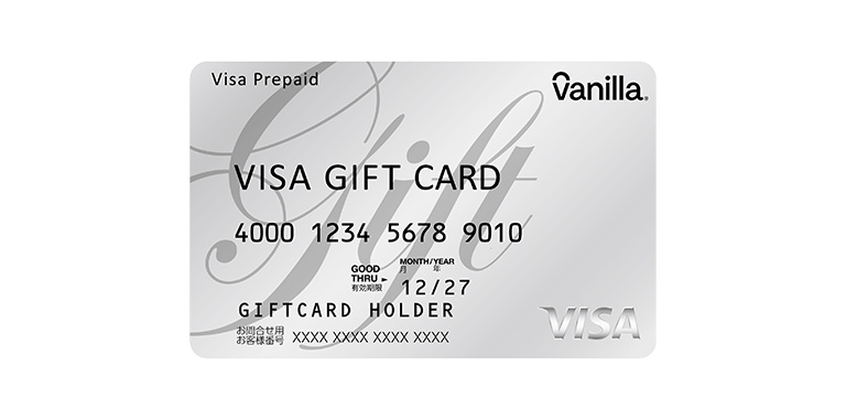 Visaギフトカード（5,000円分）