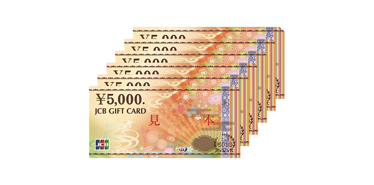 JCBギフトカード 5,000円券（30,000円分）