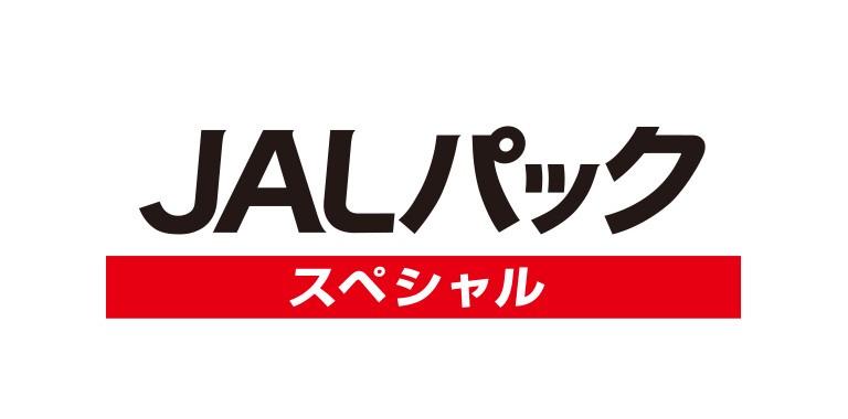JALパックスペシャル（ジャルパック）