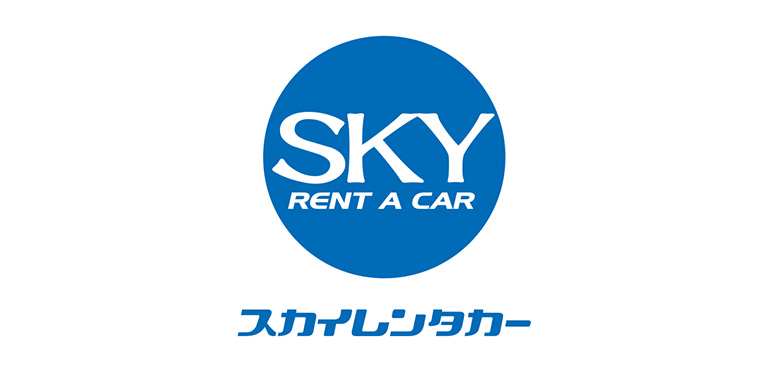 スカイレンタカー特別優待