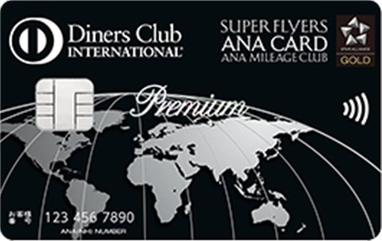ANAダイナース スーパーフライヤーズ プレミアムカード