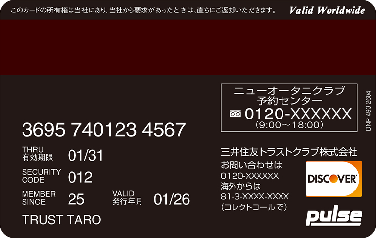 ニューオータニクラブ ダイナース プレミアムカード