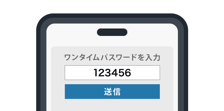 ⑤ワンタイムパスワードを入力してしまう